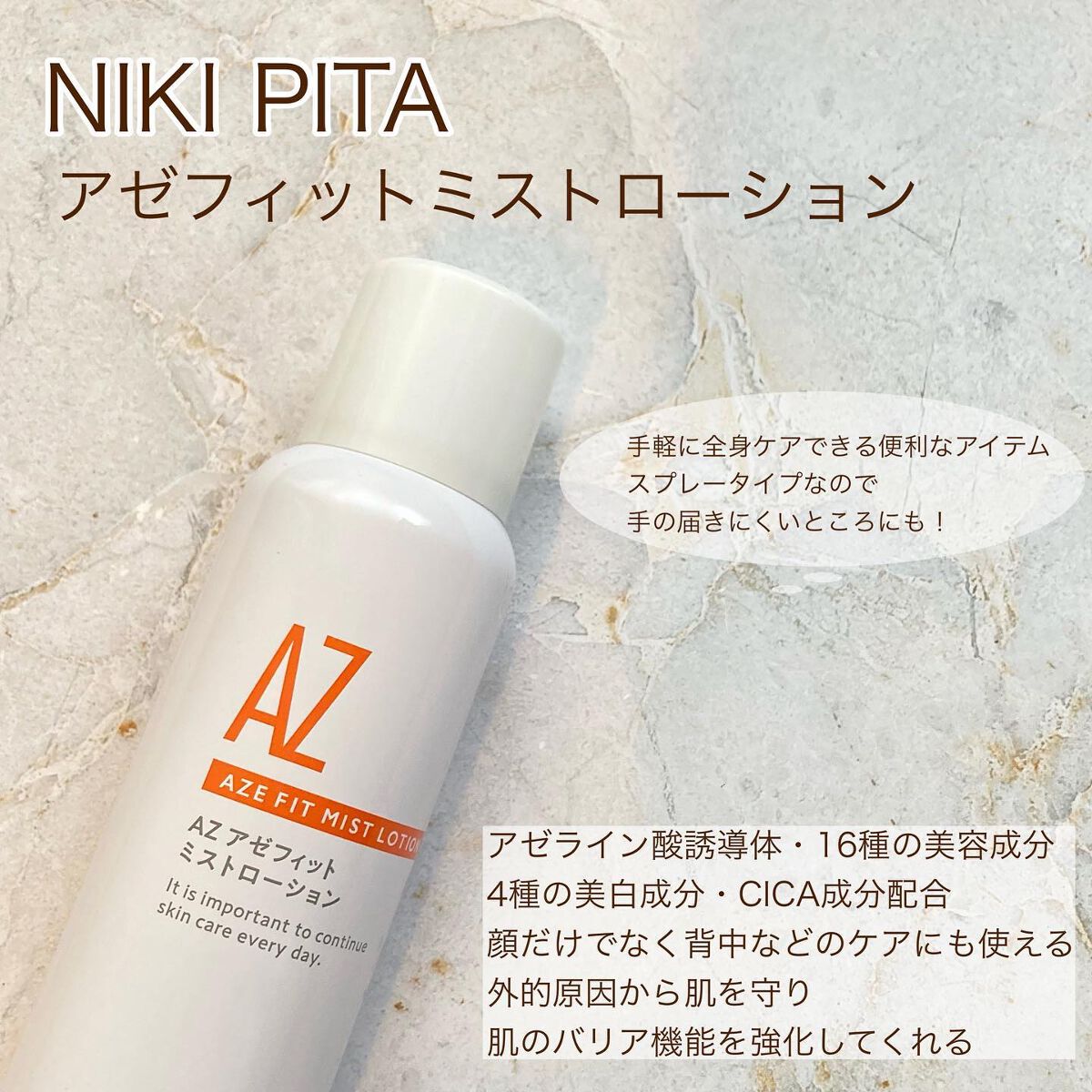 エリー on LIPS 「𓅰𓅰𓅰𓂃𓈒𓂂𓏸𓐍◌⋆꙳ニキビ・ニキビ跡悩みに/高濃度アゼ..」(4枚目)