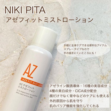 エリー on LIPS 「𓅰𓅰𓅰𓂃𓈒𓂂𓏸𓐍◌⋆꙳ニキビ・ニキビ跡悩みに/高濃度アゼ..」(4枚目)