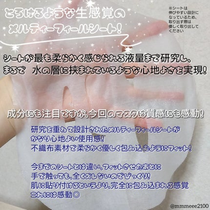 ルルルン ハイドラ AZ マスク/ルルルン/シートマスク・パックを使ったクチコミ(3枚目)