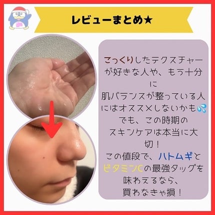 donkuma_donki on LIPS 「感想と紫外線ケア、同時にしたくない⁉︎😍それが叶っちゃう化粧水..」(9枚目)