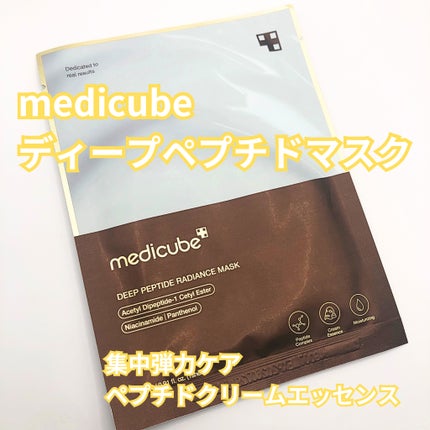ディープペプチドマスク/MEDICUBE/シートマスク・パックを使ったクチコミ(1枚目)