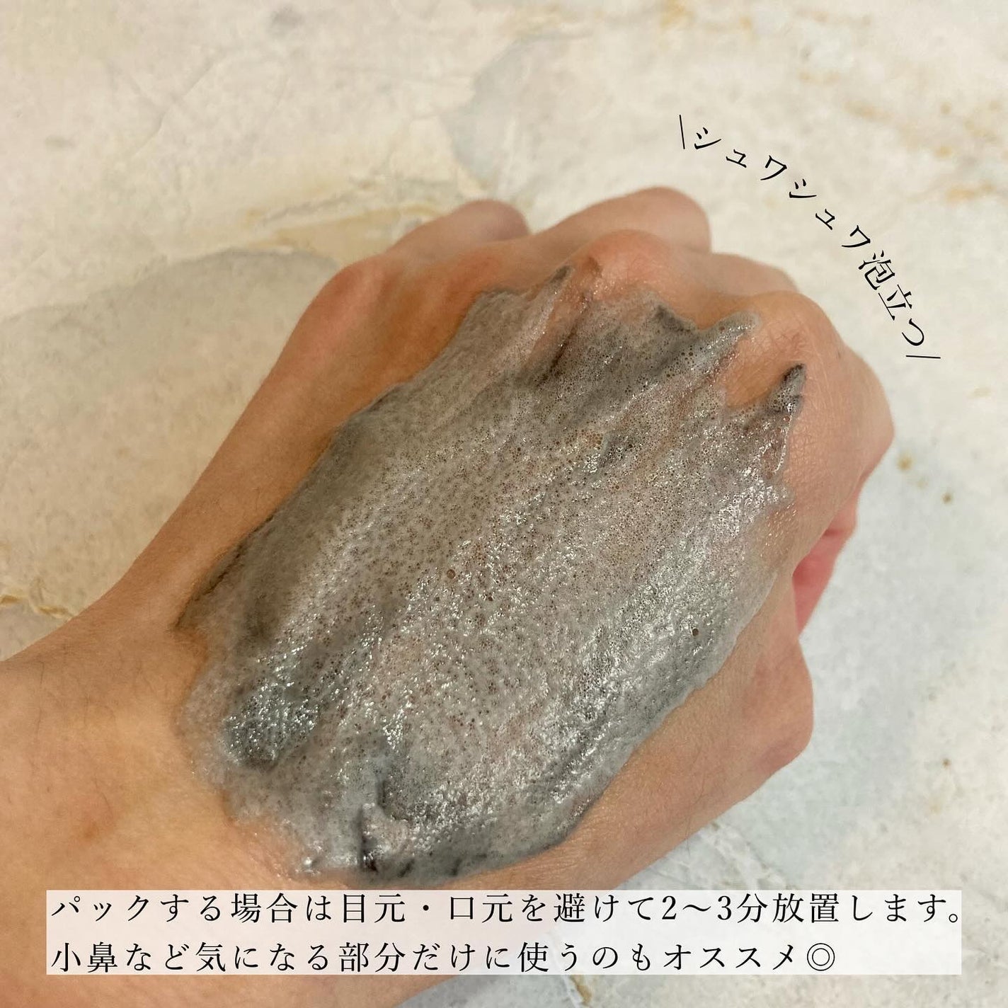 ミミチュールインスパイア ミー!バブル パック/クラブ/洗い流すパック・マスクを使ったクチコミ(5枚目)