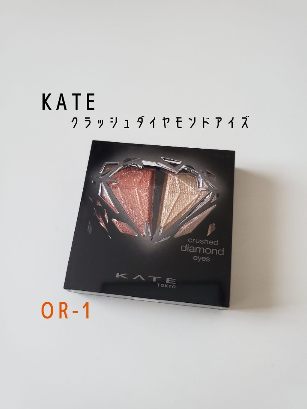 クラッシュダイヤモンドアイズ/KATE/アイシャドウパレットを使ったクチコミ(1枚目)