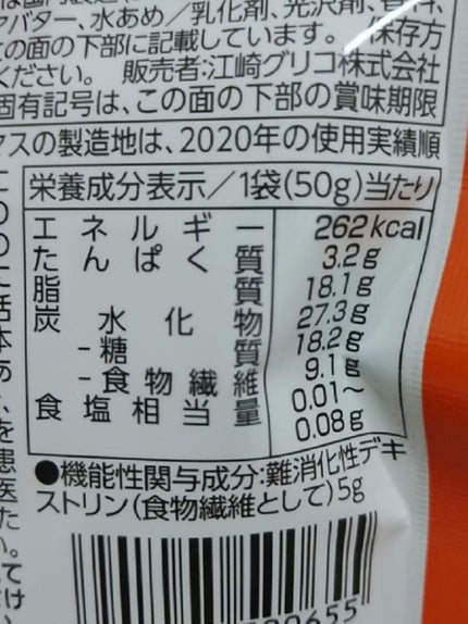 Libera ビターチョコレート/グリコ/食品を使ったクチコミ(4枚目)