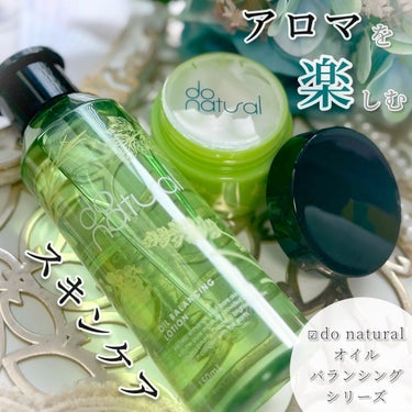 オイル バランシング ローション/do natural/化粧水を使ったクチコミ（1枚目）