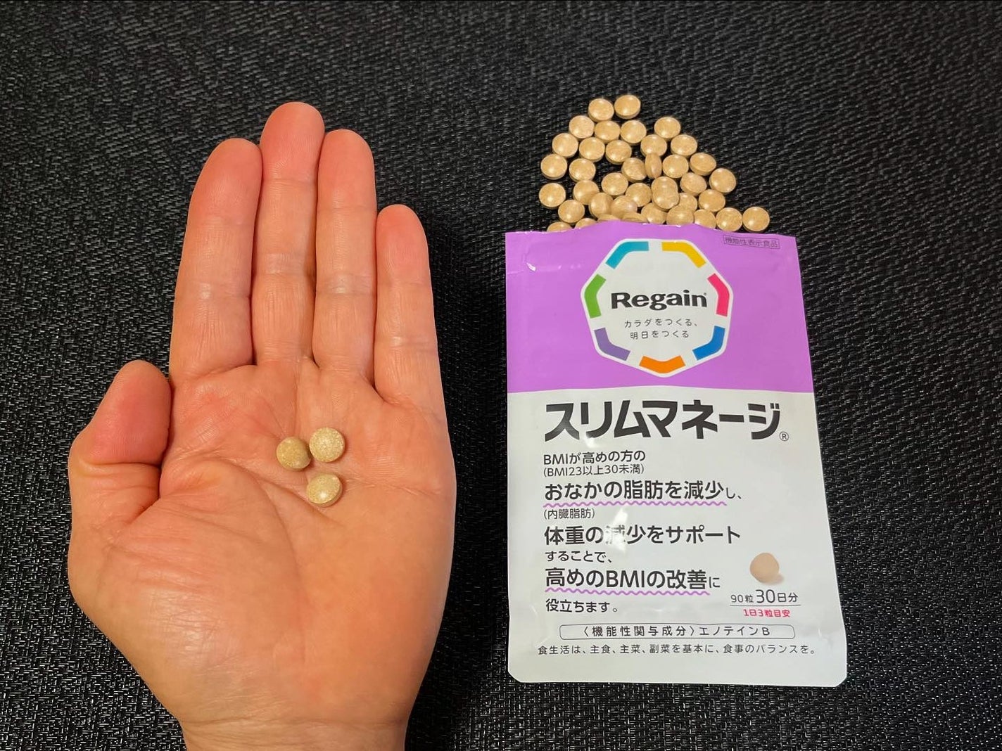 リゲインスリムマネージ/リゲイン/健康サプリメントを使ったクチコミ(4枚目)