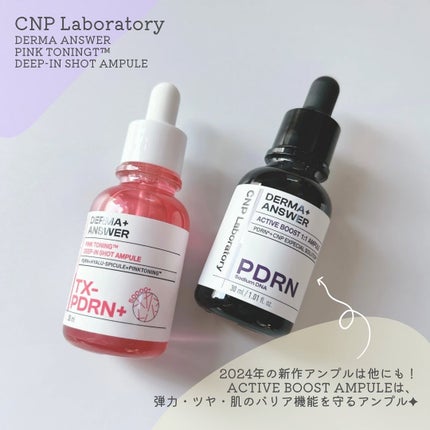 ピンクトーニング™︎ディープインショットアンプル/CNP Laboratory/美容液を使ったクチコミ(4枚目)