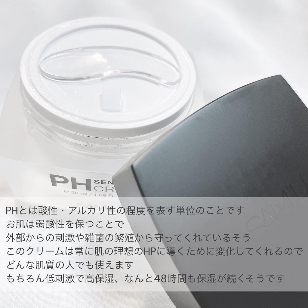 サミュ PHセンシティブクリーム/SAM'U/フェイスクリームを使ったクチコミ(2枚目)