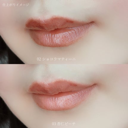 ジュエリアプレミアム チャグリップ/ジュエリアプレミアム/リップグロスを使ったクチコミ(4枚目)