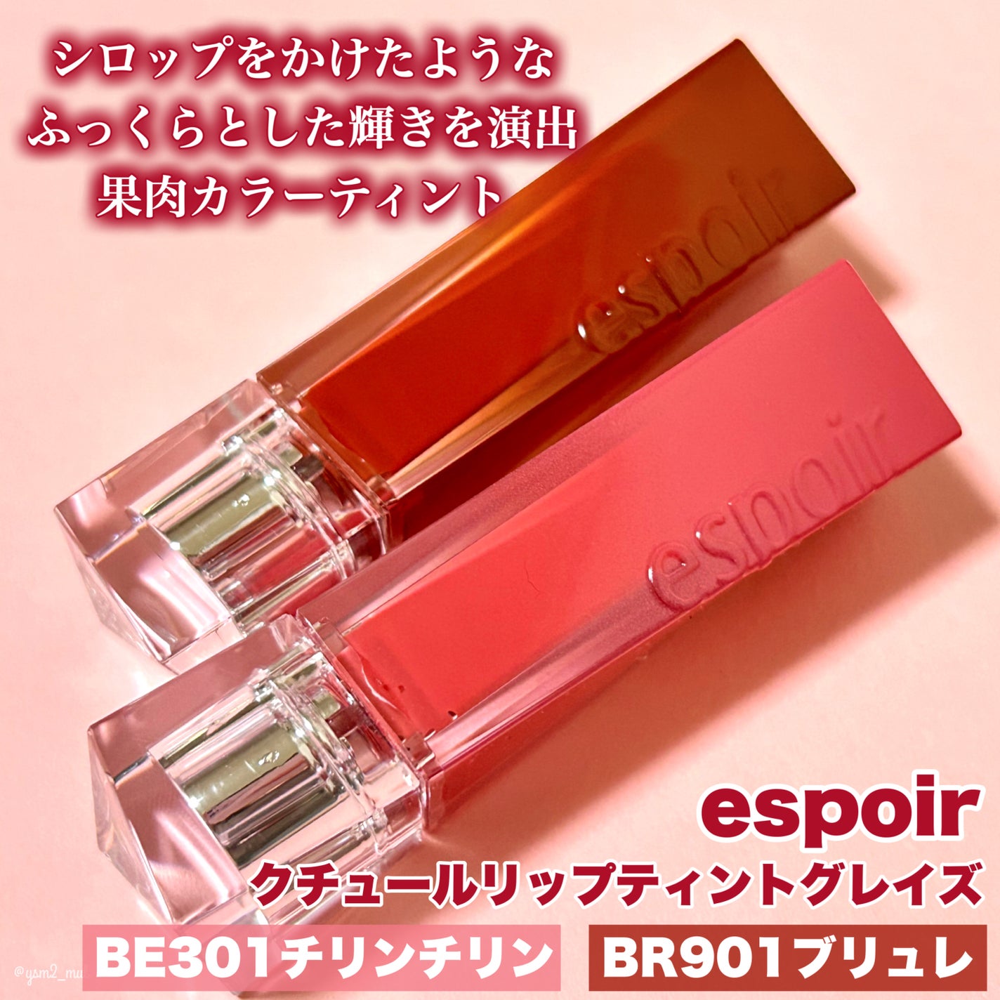 クチュールリップティントグレイズ/espoir/リップティントを使ったクチコミ(2枚目)