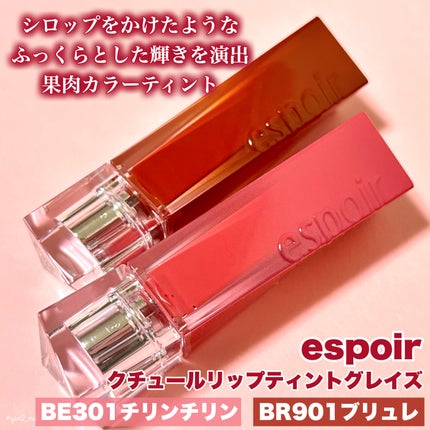クチュールリップティントグレイズ/espoir/リップティントを使ったクチコミ(2枚目)