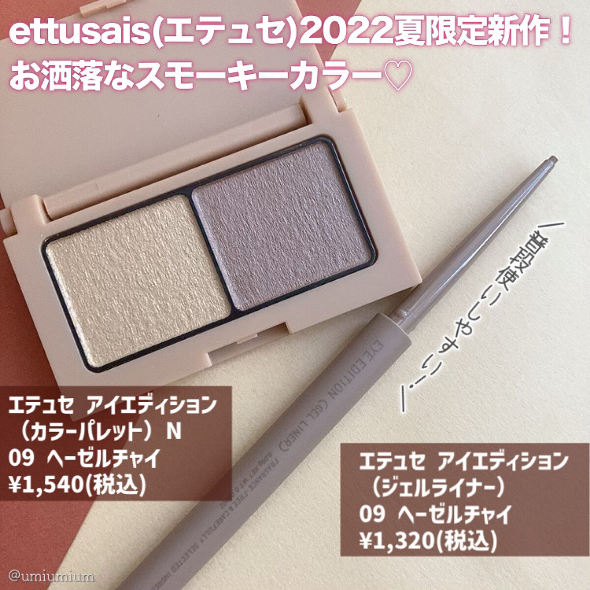 エテュセ アイエディション(カラーパレット)/ettusais/アイシャドウパレットを使ったクチコミ（2枚目）