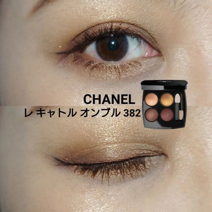 レ キャトル オンブル/CHANEL/アイシャドウパレットを使ったクチコミ(1枚目)