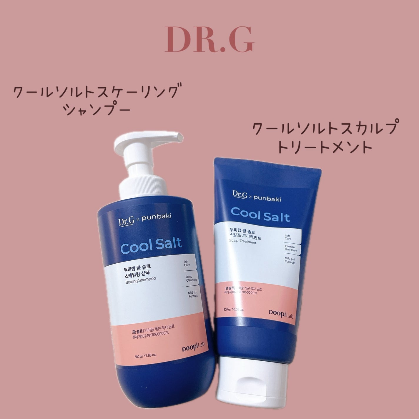 クールソルトスケーリングシャンプー/クールソルトスカルプトリートメント/Dr.G/市販シャンプーを使ったクチコミ(1枚目)