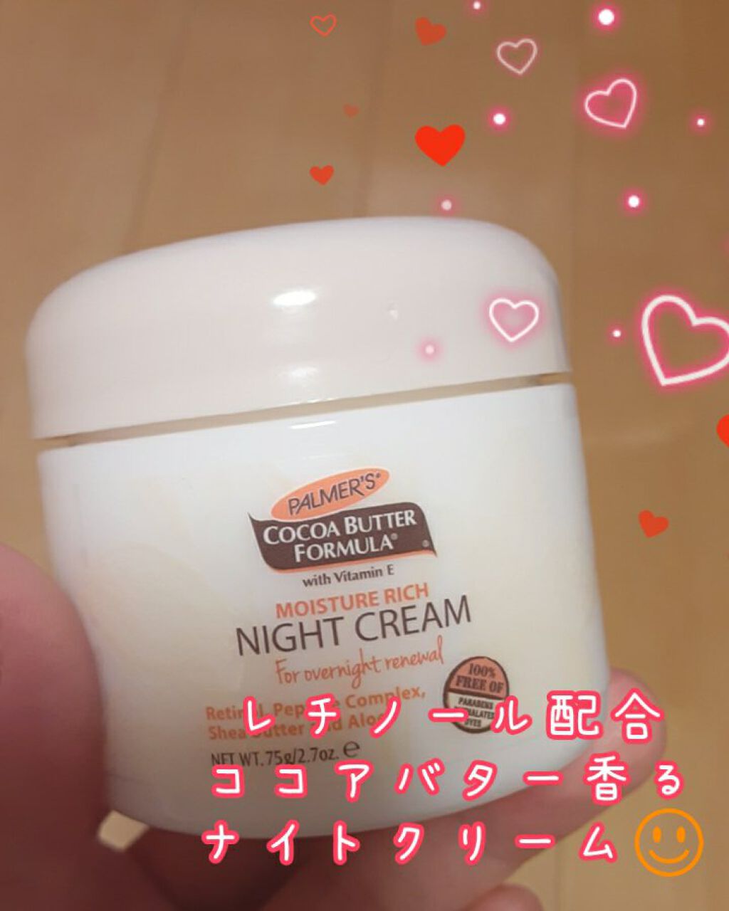 みほ on LIPS 「最近の私の超HIT!パーマーズ ナイトクリーム☺️75グラム1..」(1枚目)