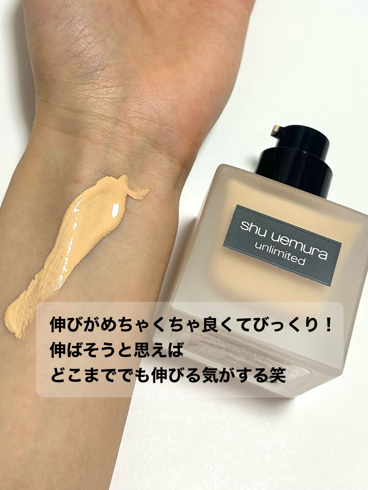 （旧）アンリミテッド ラスティング フルイド/shu uemura/リキッドファンデーションを使ったクチコミ（3枚目）