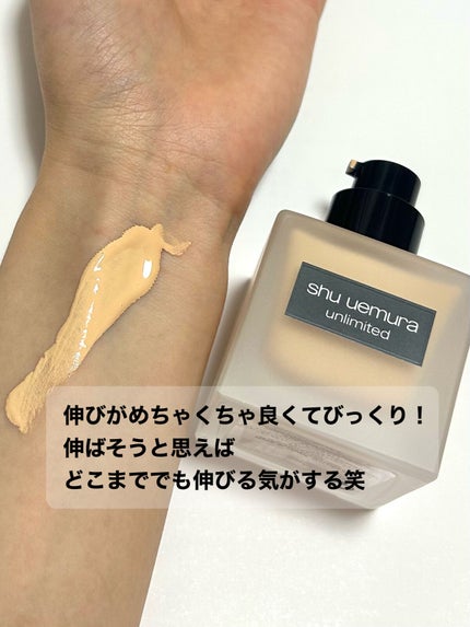 (旧)アンリミテッド ラスティング フルイド/shu uemura/リキッドファンデーションを使ったクチコミ(3枚目)