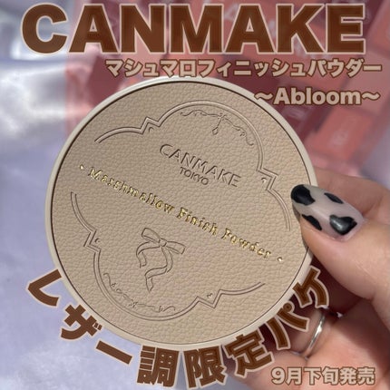 マシュマロフィニッシュパウダー ~Abloom~/キャンメイク/プレストパウダーを使ったクチコミ(1枚目)