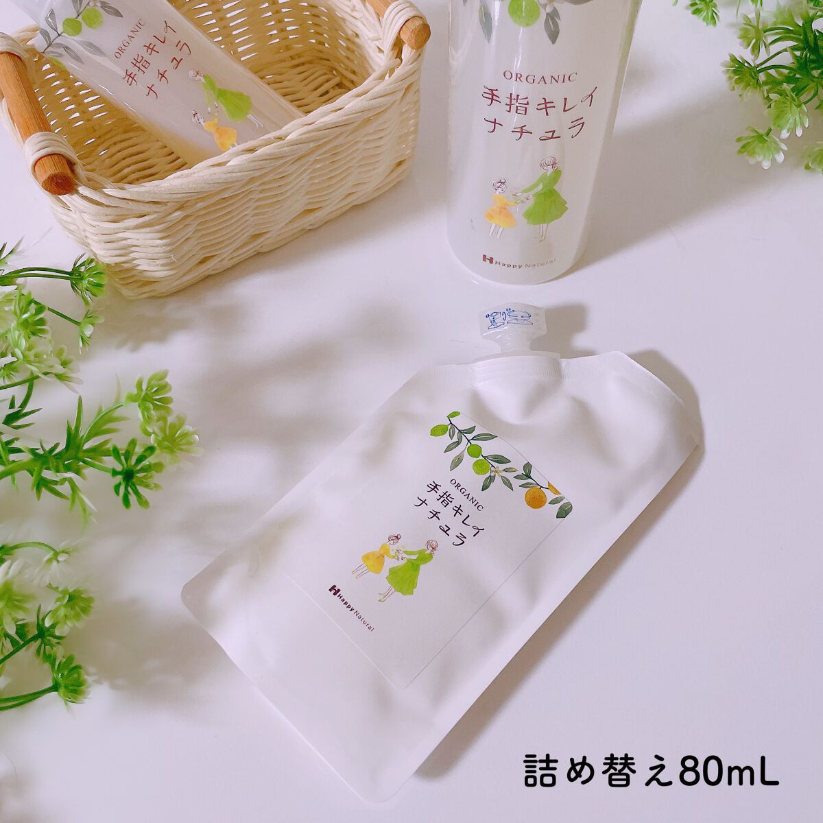 手指キレイナチュラ/ハッピーナチュラル/ハンドクリームを使ったクチコミ(4枚目)