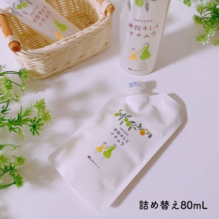 手指キレイナチュラ/ハッピーナチュラル/ハンドクリームを使ったクチコミ(4枚目)