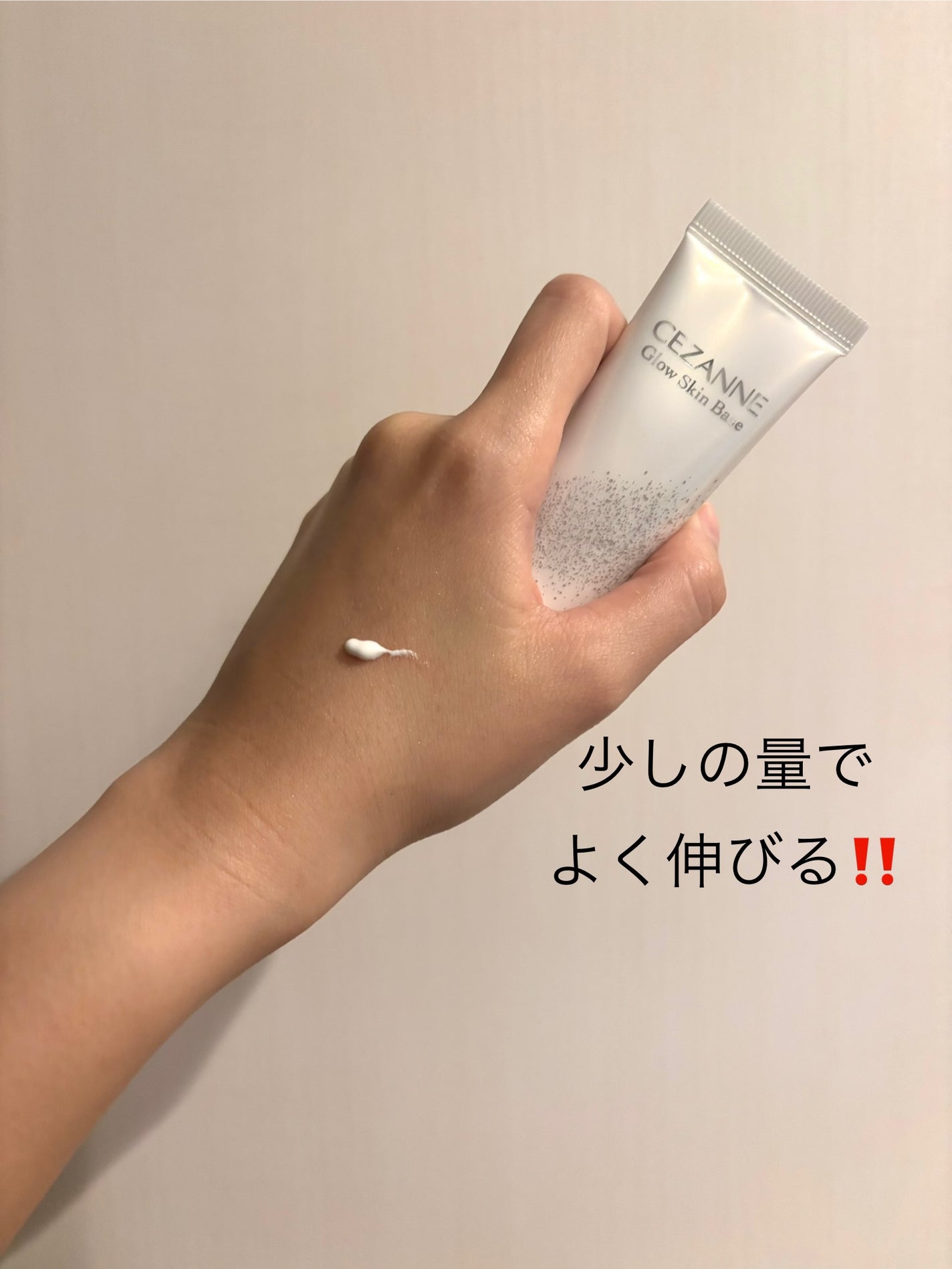 グロウスキンベース/CEZANNE/化粧下地を使ったクチコミ(2枚目)