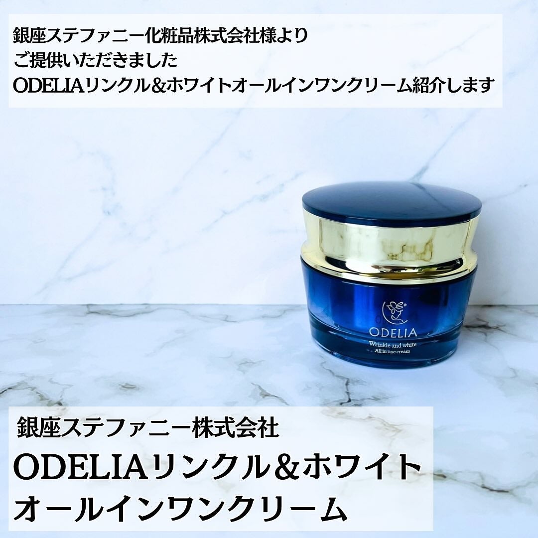 リンクル&ホワイト オールインワンクリーム/ODELIA/オールインワン化粧品を使ったクチコミ(2枚目)