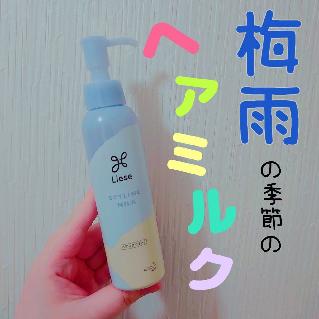 パサつきしらずのまとまるミルク/リーゼ/ヘアワックス・クリームを使ったクチコミ(1枚目)