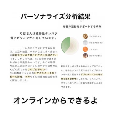 FUJIMI パーソナライズプロテイン/FUJIMI/健康サプリメントを使ったクチコミ（5枚目）