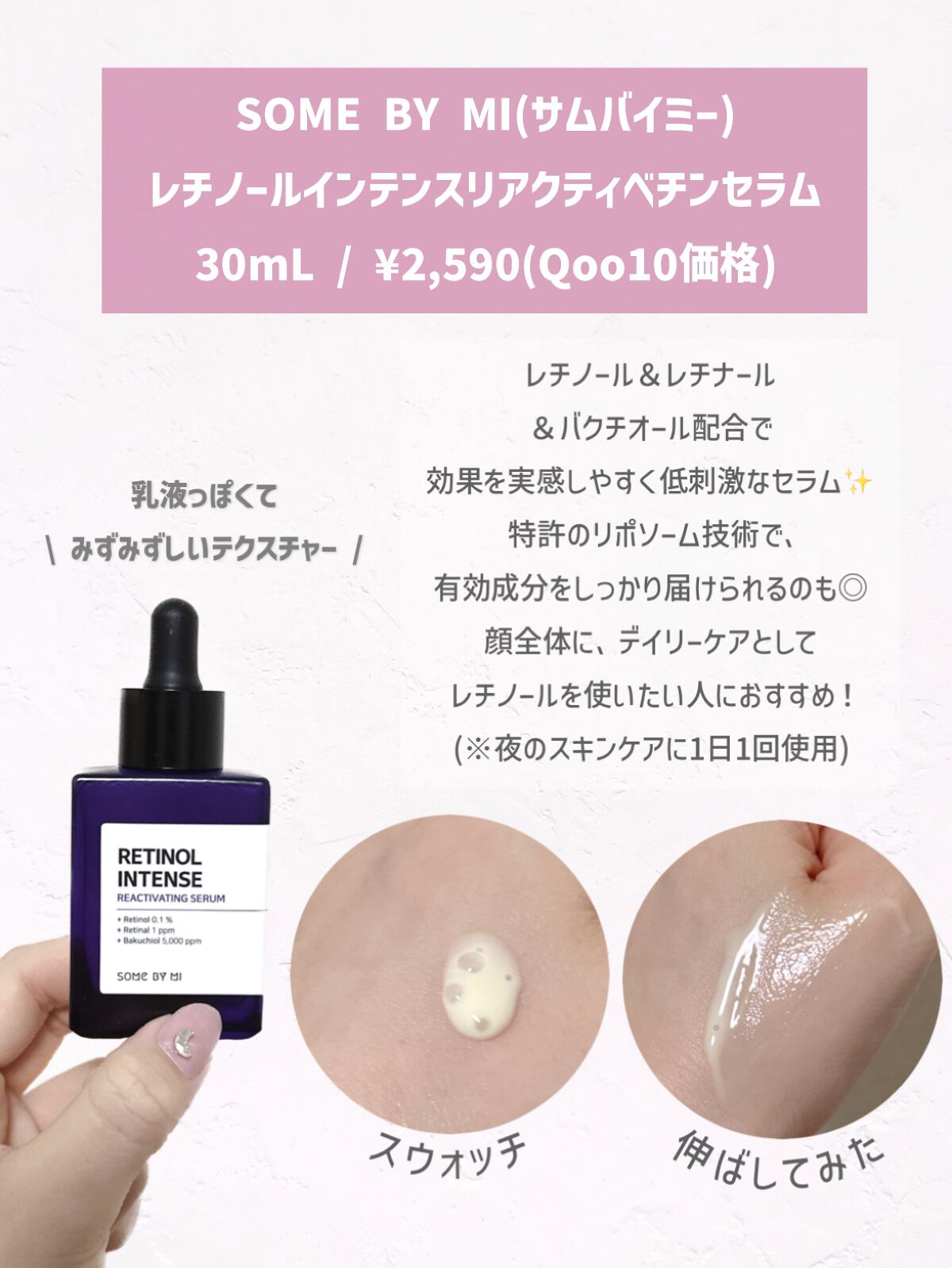 レチノールインテンシブ アドバンスドトリプルアクションアイクリーム/SOME BY MI/アイケア・アイクリームを使ったクチコミ（2枚目）