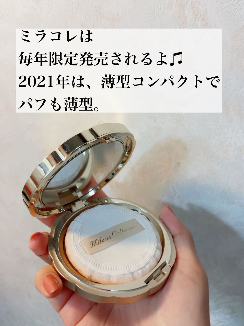 フェースアップパウダー2021/ミラノコレクション/プレストパウダーを使ったクチコミ（2枚目）