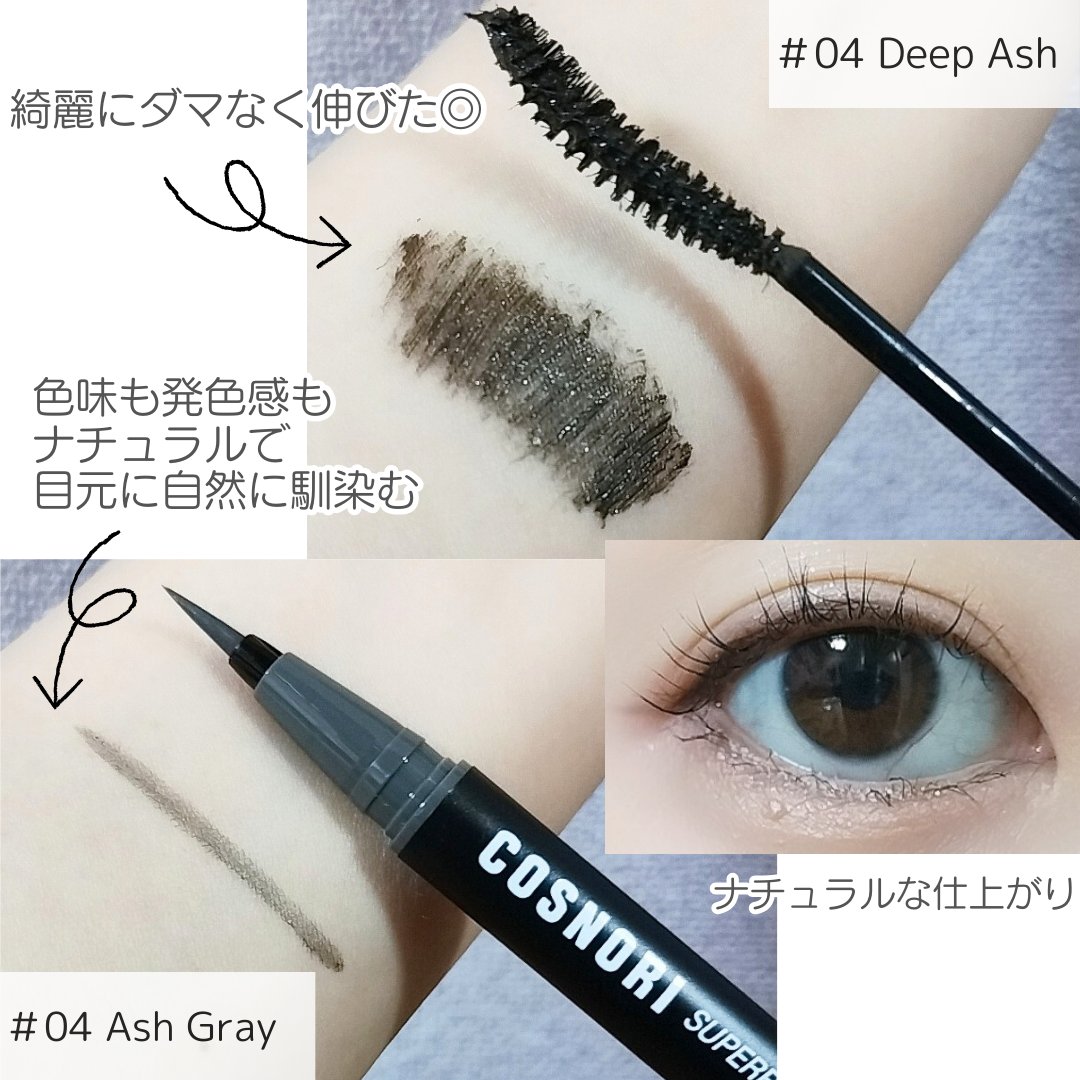 スーパープルーフフィッテイングブラシアイライナー/COSNORI/ペンシルアイライナーを使ったクチコミ（2枚目）