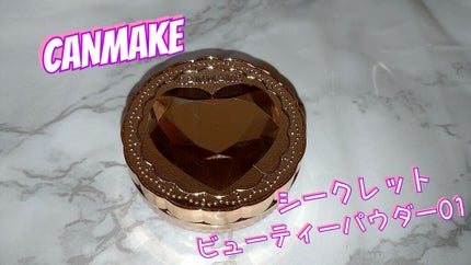シークレットビューティーパウダー/キャンメイク/プレストパウダーを使ったクチコミ(2枚目)