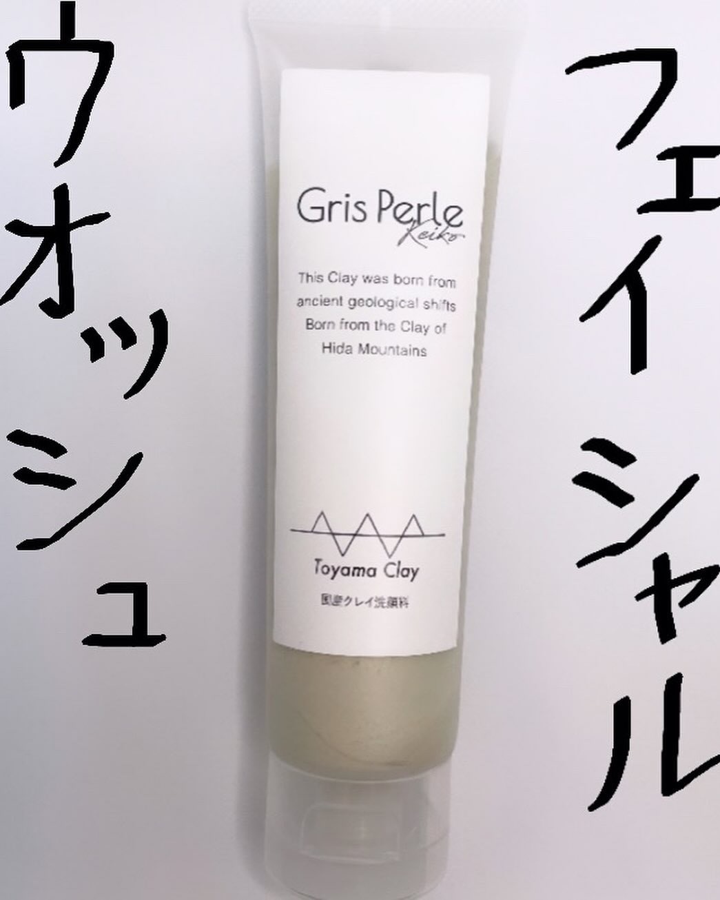 グリーペルル KEIKOフェイシャルウォッシュ/グリーペルル/洗顔フォームを使ったクチコミ（1枚目）