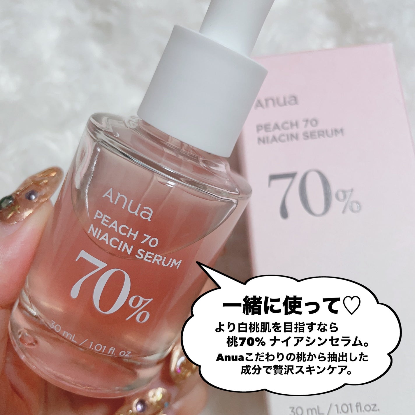 桃70%ナイアシンセラム/Anua/美容液を使ったクチコミ(7枚目)