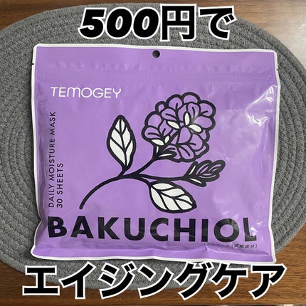 テモギーデイリーモイスチャーマスク バクチオール/TEMOGEY/シートマスク・パックを使ったクチコミ(1枚目)