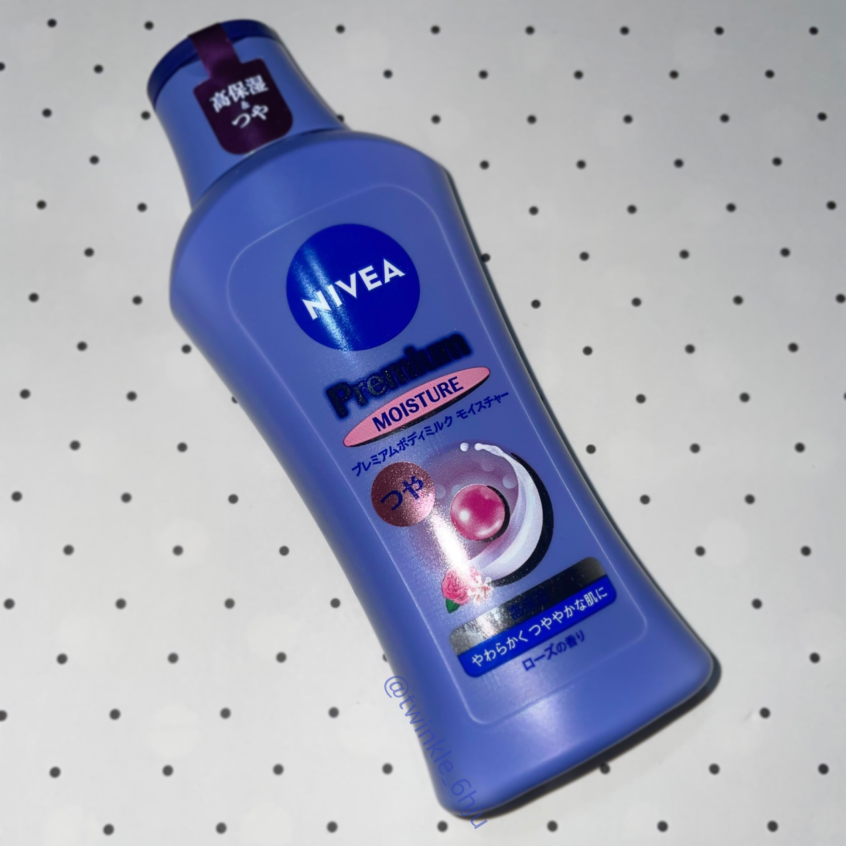 【商品】
ニベア ニベア プレミアムボディミルク モイスチャー


ニベア花王さまから商品提供をいただきました🥀


【商品の特徴】
高保水型ヒアルロン酸配合〈うるおい持続成分〉

これ一本で高保湿ケア&つや肌ケア！

うるおいつや肌が長