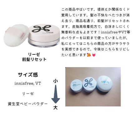 リーゼ アイロン下地 ストレート用/リーゼ/プレスタイリング・寝ぐせ直しを使ったクチコミ(4枚目)