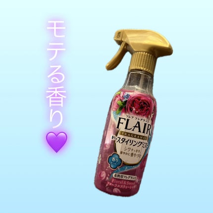 香りのスタイリングミスト/ハミングフレア/ファブリックミストを使ったクチコミ(1枚目)