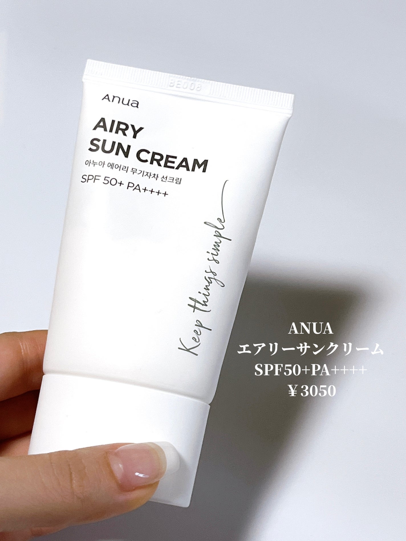 エアリーサンクリーム SPF50+PA++++/Anua/日焼け止めクリームを使ったクチコミ(2枚目)