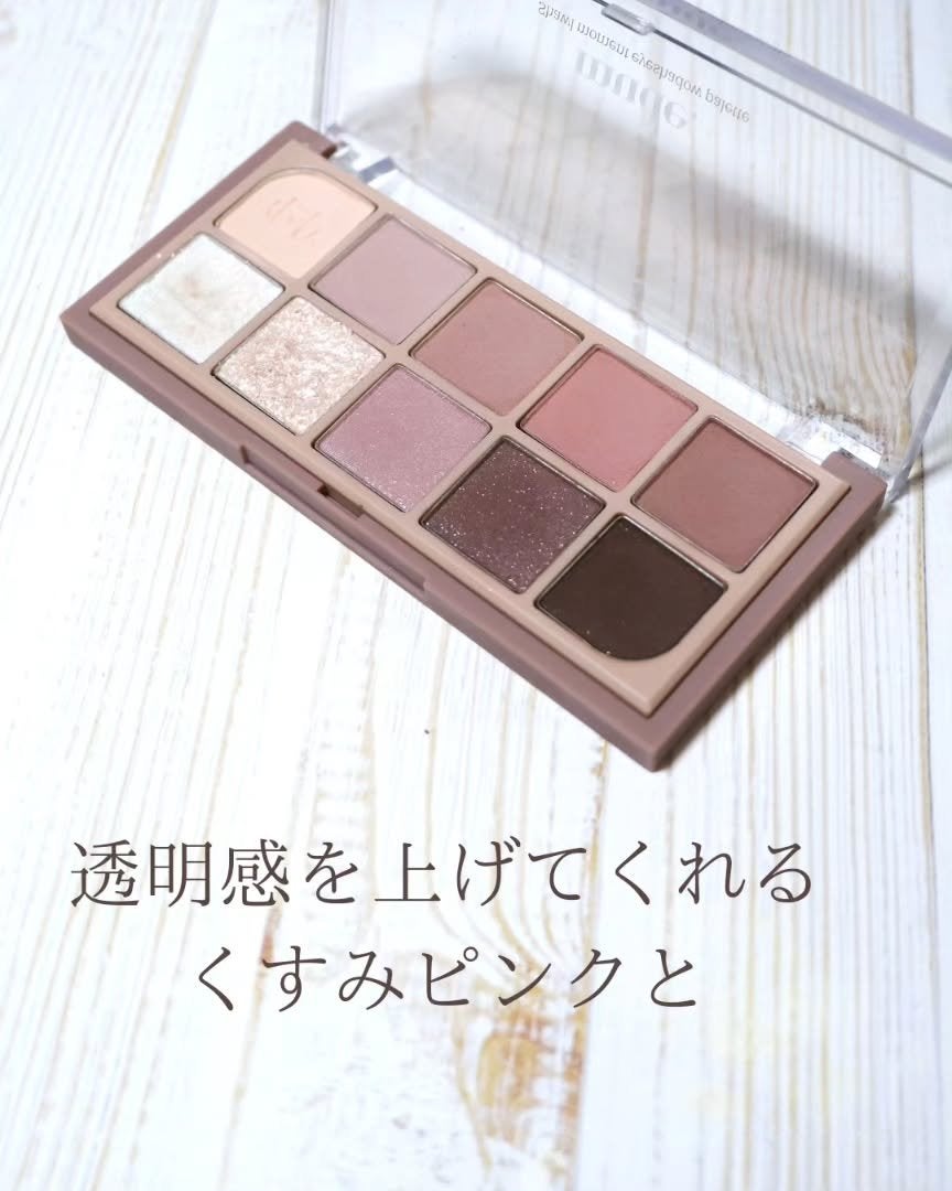 MDショールモーメント アイシャドウパレット/mude/アイシャドウパレットを使ったクチコミ(4枚目)