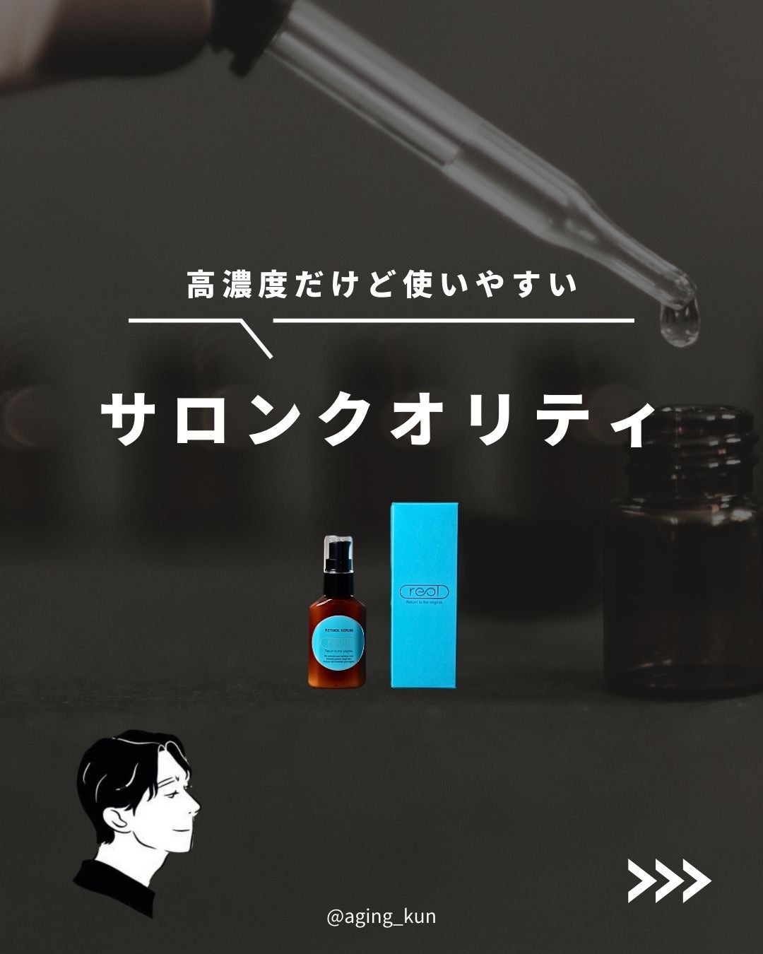 レチノールセラム/reol/美容液を使ったクチコミ(1枚目)