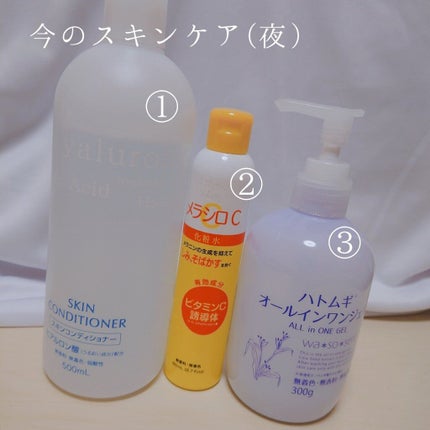 スキンコンディショナー ローション HA G/スキン コンディショナー/化粧水を使ったクチコミ(3枚目)