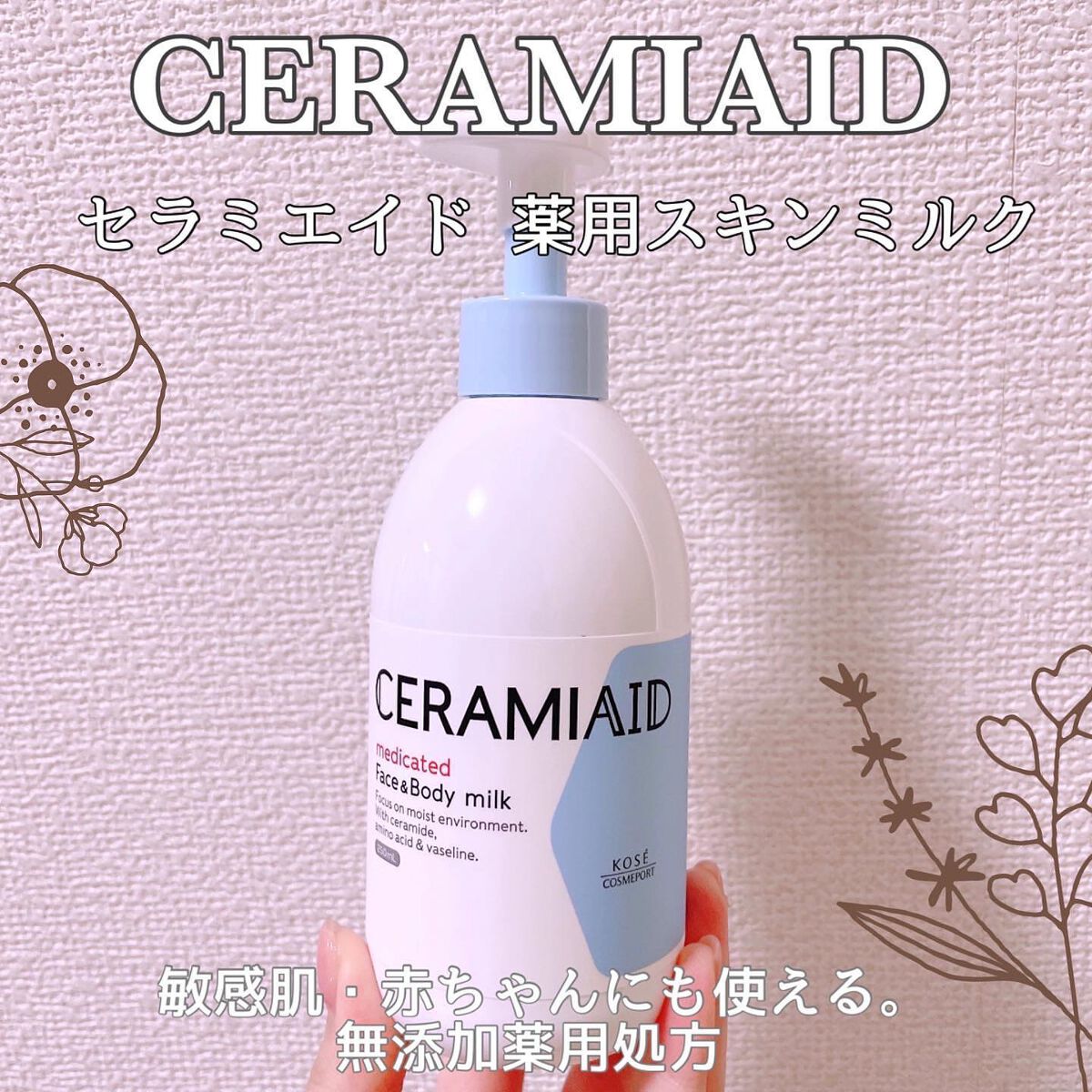 ð¶ðâ¯â³âŽðâ¯ð° on LIPS ãé¡ããäœãŸã§å
šèº«äœ¿ããç¡æ·»å è¬çšãã«ã¯ðŒâ èèããé²ãâ¡æ°Žåã..ãïŒ1æç®ïŒ