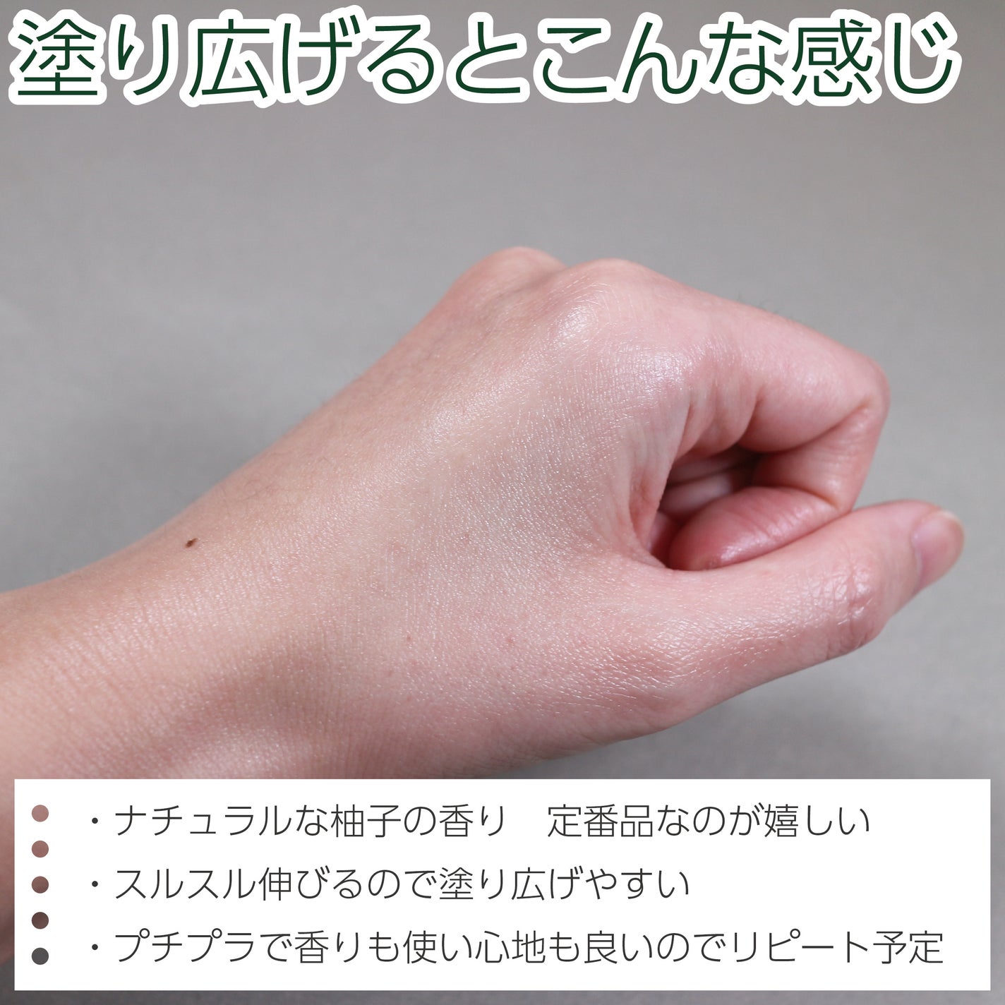 ボディミルク (ジャパニーズゆず)/プレシャスガーデン/ボディミルクを使ったクチコミ(5枚目)