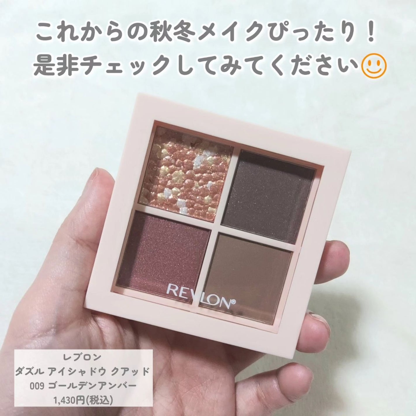 レブロン ダズル アイシャドウ クアッド/REVLON/アイシャドウパレットを使ったクチコミ(5枚目)