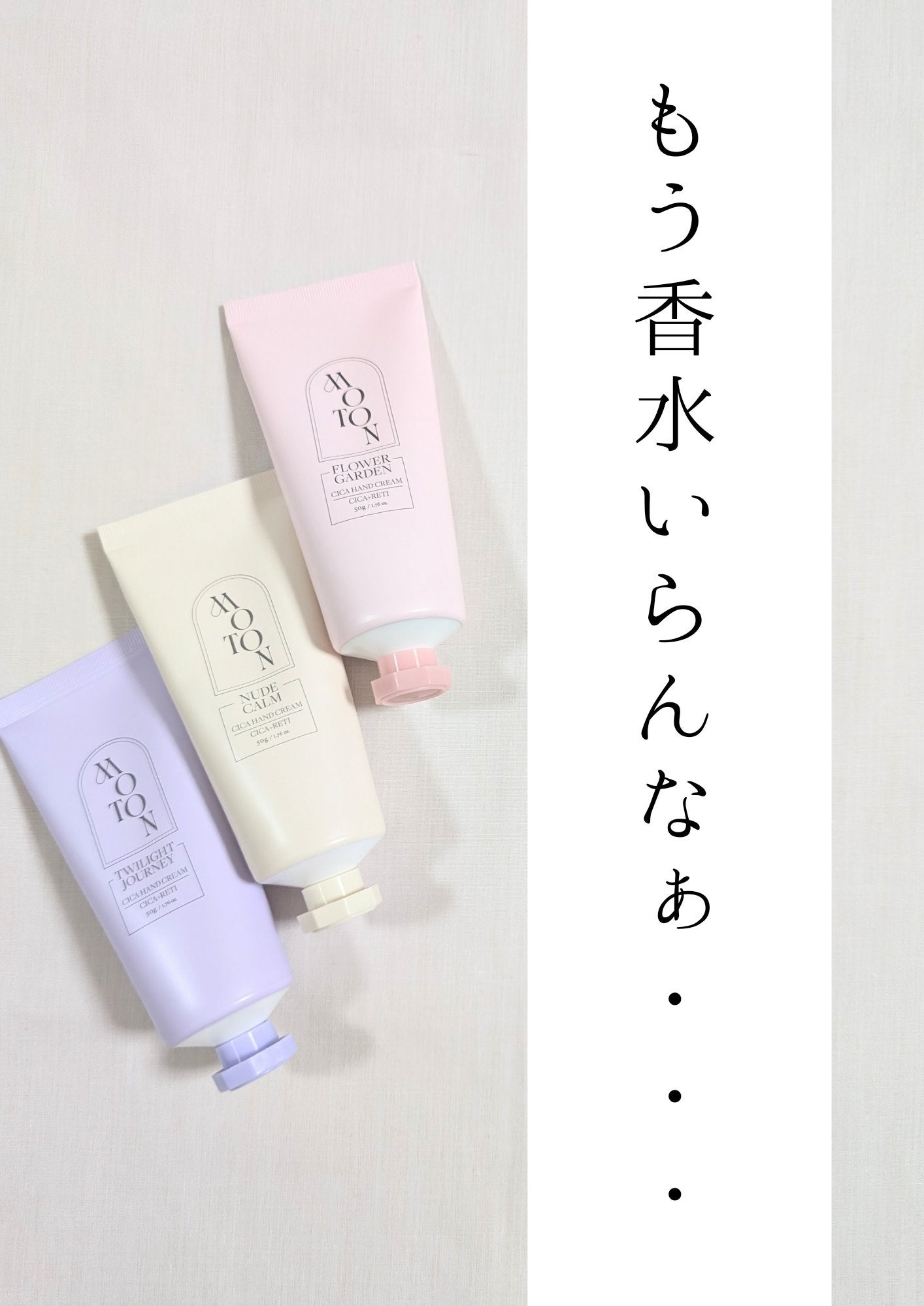 シルクハンドクリーム FLOWER GARDEN /MOTON/ハンドクリームを使ったクチコミ(7枚目)