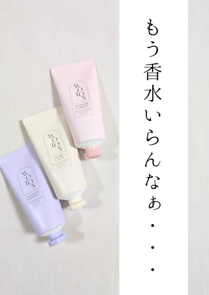 シルクハンドクリーム FLOWER GARDEN /MOTON/ハンドクリームを使ったクチコミ(7枚目)