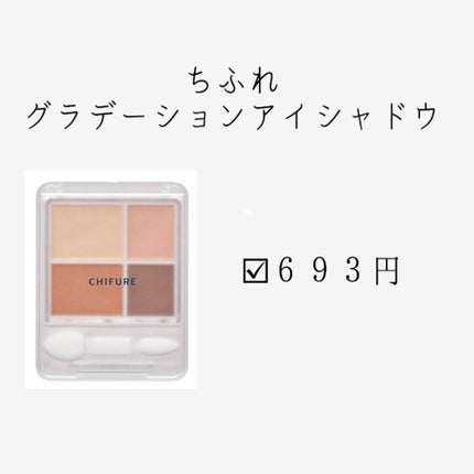 GENE TOKYO リラクシーアイシャドウ/DAISO/アイシャドウパレットを使ったクチコミ(3枚目)