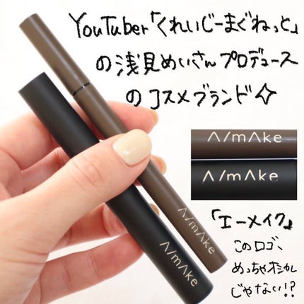 エーメイク グリッタースティック/A/mAke/グリッターを使ったクチコミ(4枚目)