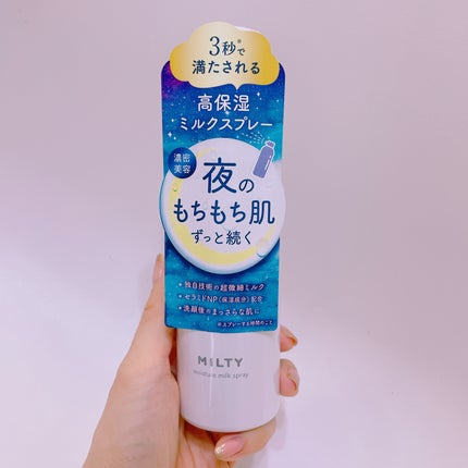 ミルティー モイスチャーミルクスプレー/ナリスアップ/オールインワン化粧品を使ったクチコミ(1枚目)